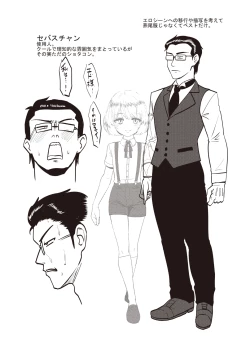 Page 207 of Kappatsu Shounen Kanshasai + DLsite Gentei Tokuten