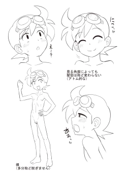 Page 213 of Kappatsu Shounen Kanshasai + DLsite Gentei Tokuten