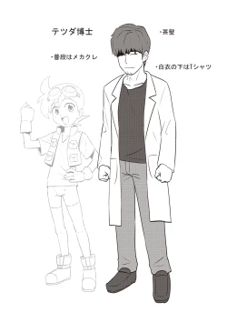 Page 214 of Kappatsu Shounen Kanshasai + DLsite Gentei Tokuten