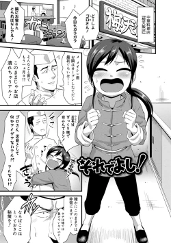 Page 47 of Kappatsu Shounen Kanshasai + DLsite Gentei Tokuten