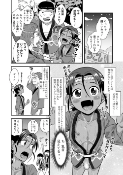 Page 6 of Kappatsu Shounen Kanshasai + DLsite Gentei Tokuten