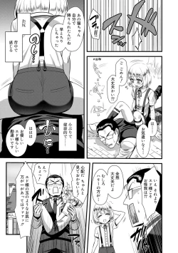 Page 71 of Kappatsu Shounen Kanshasai + DLsite Gentei Tokuten