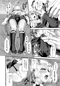 Page 78 of Kappatsu Shounen Kanshasai + DLsite Gentei Tokuten