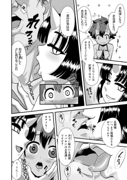 Page 92 of Kappatsu Shounen Kanshasai + DLsite Gentei Tokuten