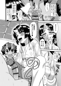 Page 96 of Kappatsu Shounen Kanshasai + DLsite Gentei Tokuten