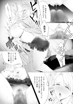 Page 13 of Orc Chinpo o Te ni Ireta! Elf Oyako o Ore Senyou Nama Onaho ni Shitatta www
