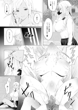 Page 17 of Orc Chinpo o Te ni Ireta! Elf Oyako o Ore Senyou Nama Onaho ni Shitatta www