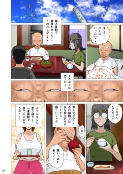 Page 29 of Akasuri Yubana no Chizuru-san Ha no Shou