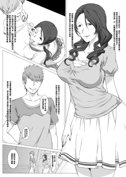 Page 3 of Oba-san wa Osananajimi