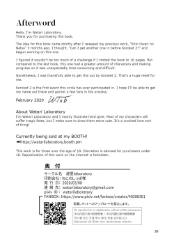 Page 19 of Owari no Shiki