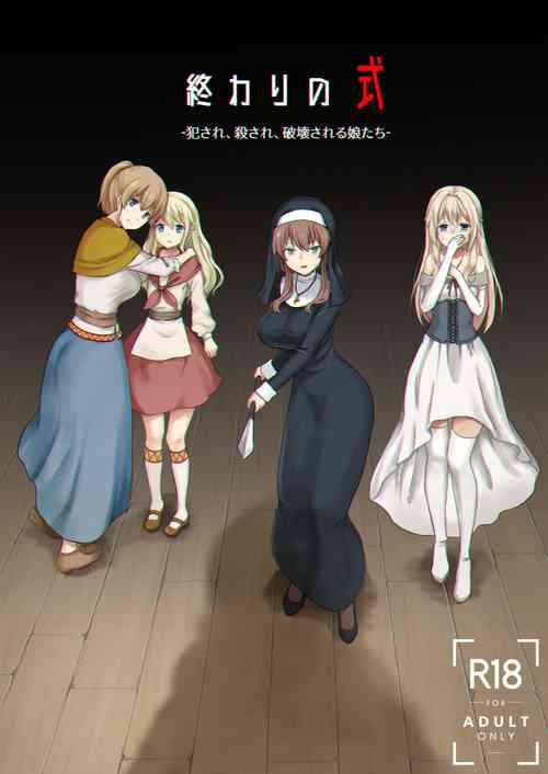 Download Owari no Shiki