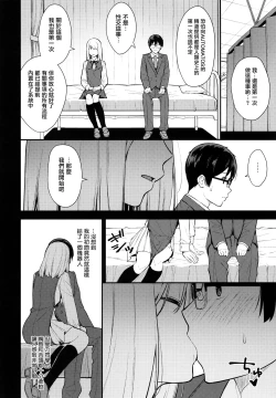 Page 10 of KANOJO HA BOKU NO TAIEKI DE UGOITEIRU