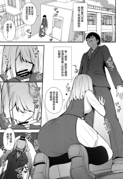 Page 3 of KANOJO HA BOKU NO TAIEKI DE UGOITEIRU