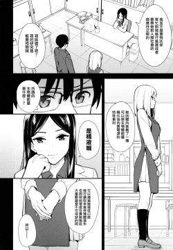 Page 8 of KANOJO HA BOKU NO TAIEKI DE UGOITEIRU
