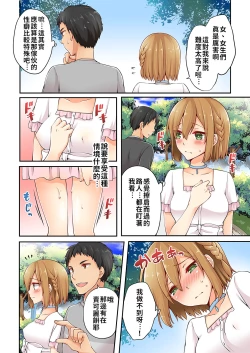 Page 130 of Arisugawa Ren tte Honto wa Onna nanda yo ne. | 有栖川煉其實是女生對吧。 1~10