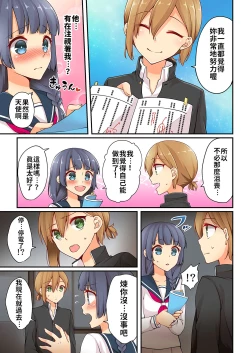 Page 168 of Arisugawa Ren tte Honto wa Onna nanda yo ne. | 有栖川煉其實是女生對吧。 1~10