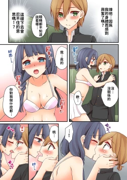 Page 174 of Arisugawa Ren tte Honto wa Onna nanda yo ne. | 有栖川煉其實是女生對吧。 1~10