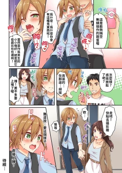 Page 27 of Arisugawa Ren tte Honto wa Onna nanda yo ne. | 有栖川煉其實是女生對吧。 1~10