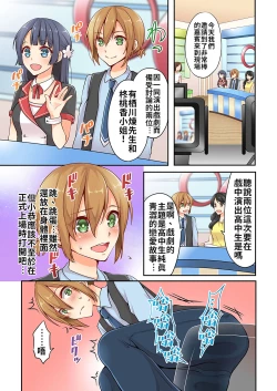 Page 29 of Arisugawa Ren tte Honto wa Onna nanda yo ne. | 有栖川煉其實是女生對吧。 1~10