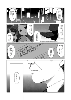 Page 2 of Oshi no Yowai Jimi-kei JS wa Enjo Kousai o Kotowarenai.