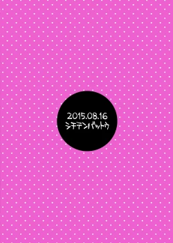 Page 34 of Oshi no Yowai Jimi-kei JS wa Enjo Kousai o Kotowarenai.