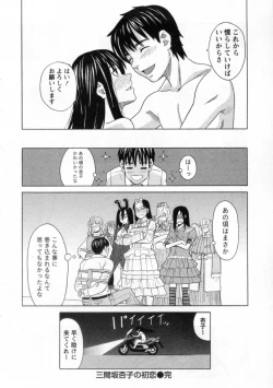 Page 106 of Mimasaka Kyouko no Ren'ai