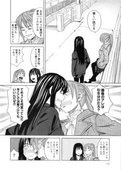 Page 108 of Mimasaka Kyouko no Ren'ai