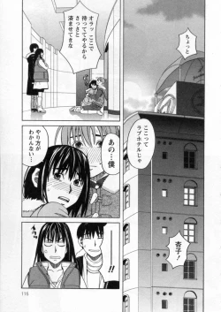 Page 115 of Mimasaka Kyouko no Ren'ai
