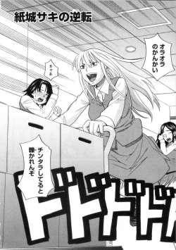 Page 130 of Mimasaka Kyouko no Ren'ai