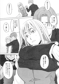 Page 139 of Mimasaka Kyouko no Ren'ai