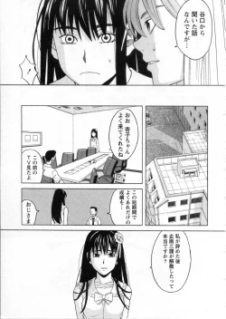Page 173 of Mimasaka Kyouko no Ren'ai