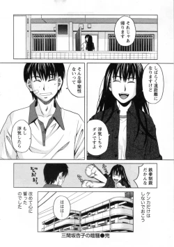 Page 192 of Mimasaka Kyouko no Ren'ai