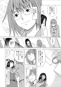 Page 36 of Mimasaka Kyouko no Ren'ai