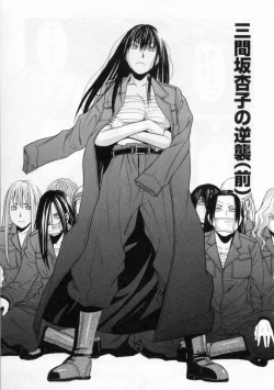 Page 47 of Mimasaka Kyouko no Ren'ai