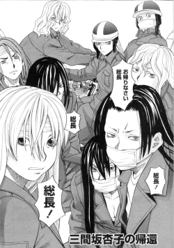 Page 6 of Mimasaka Kyouko no Ren'ai