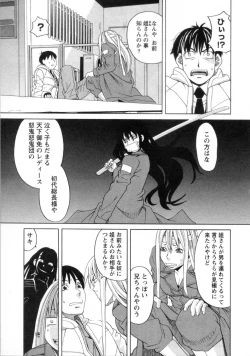 Page 7 of Mimasaka Kyouko no Ren'ai