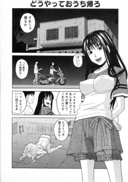 Page 85 of Mimasaka Kyouko no Ren'ai