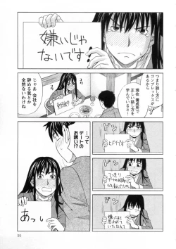 Page 95 of Mimasaka Kyouko no Ren'ai