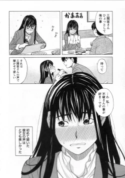 Page 96 of Mimasaka Kyouko no Ren'ai