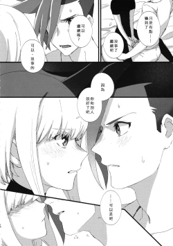 Page 14 of Nearly Equal  丨 勢均力敵