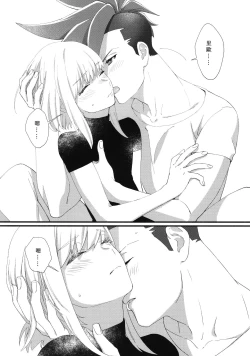 Page 17 of Nearly Equal  丨 勢均力敵