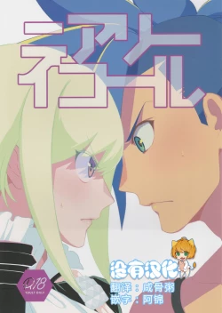 Page 1 of Nearly Equal  丨 勢均力敵