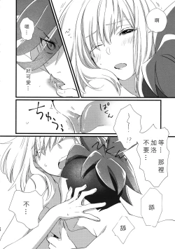 Page 28 of Nearly Equal  丨 勢均力敵