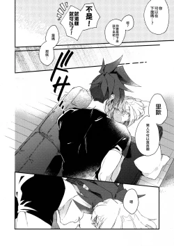 Page 10 of I Love You Domannaka 丨 我愛你 打心底