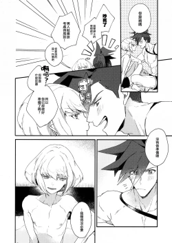 Page 14 of I Love You Domannaka 丨 我愛你 打心底