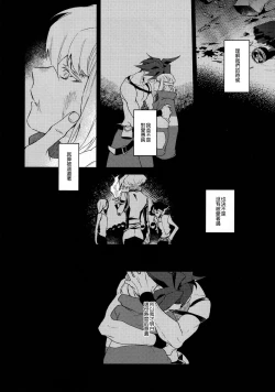 Page 18 of I Love You Domannaka 丨 我愛你 打心底