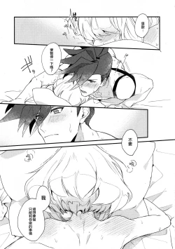 Page 21 of I Love You Domannaka 丨 我愛你 打心底