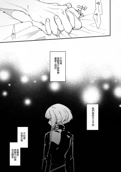 Page 31 of I Love You Domannaka 丨 我愛你 打心底