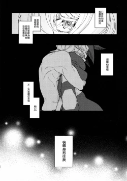 Page 32 of I Love You Domannaka 丨 我愛你 打心底