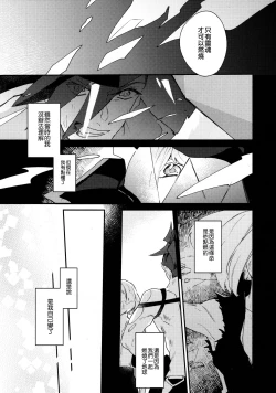 Page 7 of I Love You Domannaka 丨 我愛你 打心底